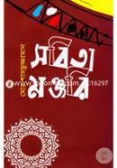 Sobita Monjuri image