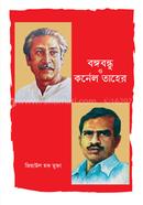 Bangabandhu and Colonel Taher image