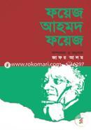Foyze Ahamed Foyze image