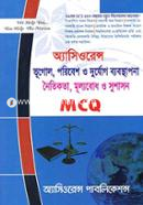 Assurance Vugol, Poribesh o Durjog Babosthapona, Noitikota, Mullobodh o Shusashon- MCQ image