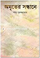 Omriter Sondhane image