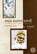 Londone Mawlana Bashani image