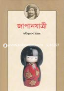 Japanjatri image