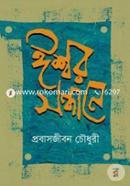 Ishwor Sondhane image