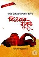 Kisrar Mukut image