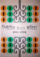 Nirbachito 300 kobita image