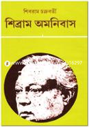 Shibram Omonibas-9 image