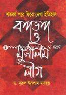 Shotoborsho Pore Fire Dekha Itihas Bongovongo O Muslimleuge image