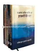 যুগান্তকারী দ্বীনি বয়ান (১-৫ খণ্ড) image