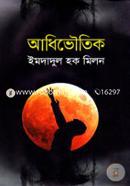Adhivoutik image