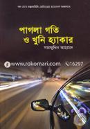 Pagla Gati O Khune Hakar image