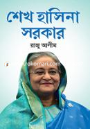 শেখ হাসিনা সরকার image
