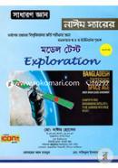General Knowledge Model Test Exploration image