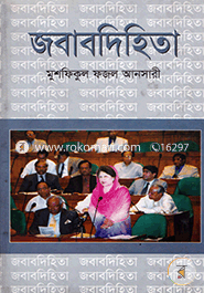 Jobabdihita image