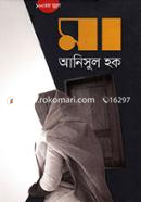 মা image