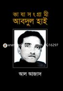 Vashasongrami Abdul Hye image