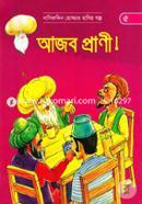 Ajob Prani (Nasiruddin Hojjar Hashir Golpo 5) image