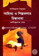 Obnindronath Thagorer Sahittyo o Shilpokolar Chintadhara image