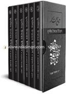 Muslim Ummahor Itihas (1-6) image