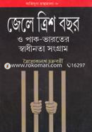 Jele Trish Bachor O Pak Varoter Swadinata Songram image
