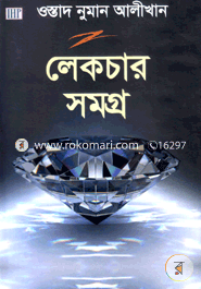 Osthad Numan Alikhan Lecture samagra image