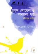 Holud Doyel O Onnanyo Golpo image