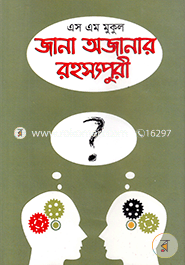 Jana Ojana Rohossopuri image