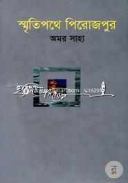 Sritipothe Pirojpur image