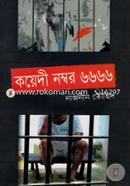 Koyedi Number 6666 image