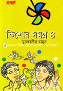 Kishor Somogro-4 image