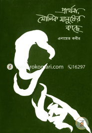 Parthona Moulik Manusher Kache image