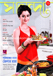 Sananda - 15 March 2016 image