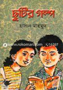 Chutir Golpo image