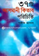 37 Ti Asmani Kitab Porichiti image
