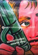 Bangladesh Chalccitro image