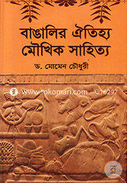 Banglir Oitjjo Moukhik Sahitto image