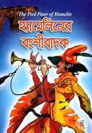 Hamilonar Bongsibadok image