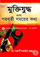 Mukttijuddho Ebong Proborti Somoyer Kotha image