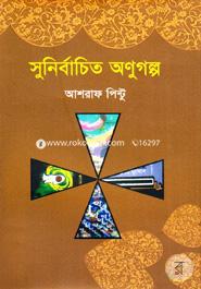 Sunirbachito Onugolpo 1 image