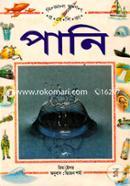 Pani Biggan Jogot Probeshika image