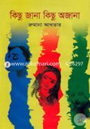 Kichu Jana Kichu Ojana image