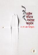 Email Bodite Somoyer Onubad image
