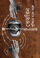 Vetorin Lukiya Hole Songe image