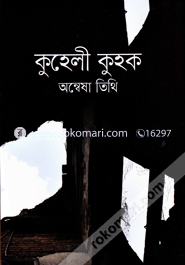 Kuhely kuhok image