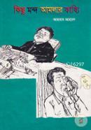 Kichu Mondo Amlar Kabyi image