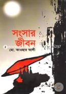 Songsar Jibon image