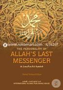 The Personality of Allah's Last Messenger image