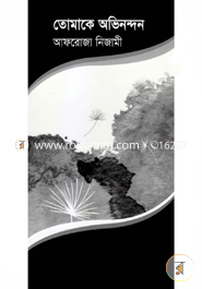 Tomake Avinondon image