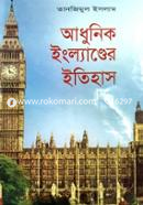 Adhunik Englandar itihats image