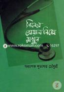 Nijer Kheyal Nije Rakhun image